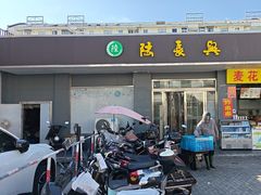 -陆长兴(彩香二村店)