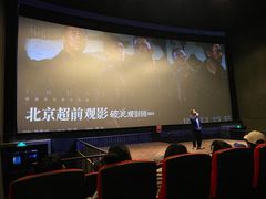 -CGV星星影城(颐堤港ScreenX店)