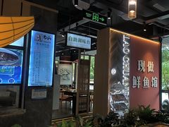 -老船舫·现做活鲜鱼馆(东郊记忆店)
