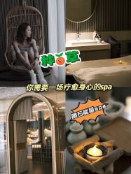 -8SPA养愈空间·新中式疗愈spa