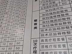 -张钰强中医正骨推拿连锁(华发商都店)