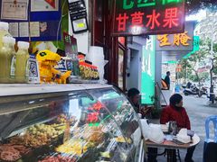 -老炳·七丛松甘草水果