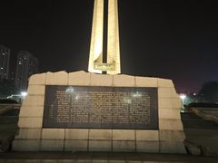 -唐山抗震纪念碑广场