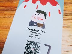 -WONDER ICE 萬得冰田(建設路总店)