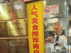 -金杨拉面王小吃面馆·牛三宝面·红烧牛肉粉