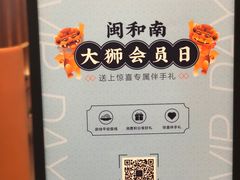 -闽和南(深圳万象城店)