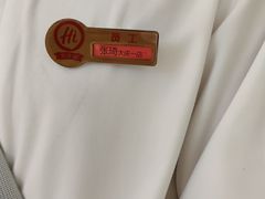 -海底捞火锅(让胡路万达店)