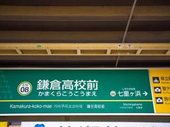 -灌篮高手动画打卡地