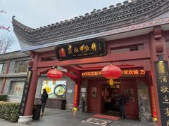 -潇湘甲鱼村(清河店)