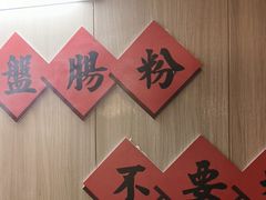-官塘陈记鱼生·潮汕砂锅粥·牛肉火锅(潮枫路总店)