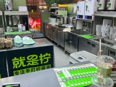 -Yes Lemon就是柠·手打柠檬茶(苏州中心一店)