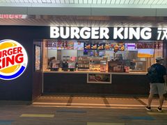 -汉堡王(珠海机场出发层B区店)