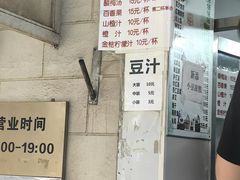 -满记烧饼(牛街东里小区一区店)