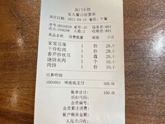 -南门小馆·清真(国贸商城店)