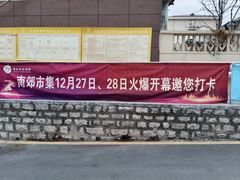 -济南南郊宾馆