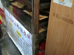 -朱记小郑酥烧饼(建康路店)