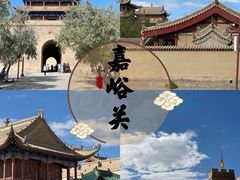 -嘉峪关关城