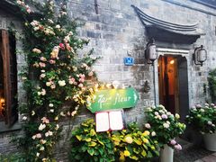 -花·fleur古董西餐厅(西城夜未央店)