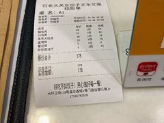 -石老头关东饺子王·东北菜(嘉华鑫城店)
