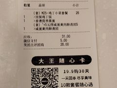 -永和大王(赤峰路二店)
