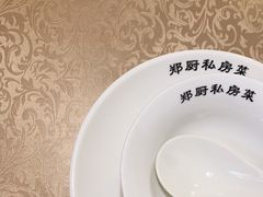 -郑厨私房菜