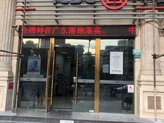 -中国工商银行(汕头观澜支行)