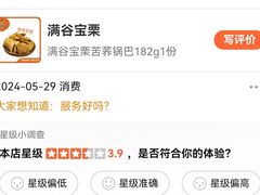 -满谷宝栗(奥林匹克店)
