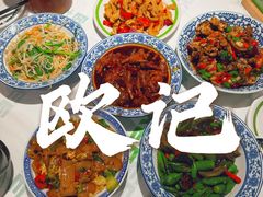 -欧记大排档·景德菜(上海首店)