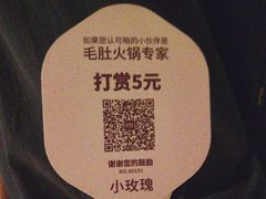 -巴奴毛肚火锅(悠唐购物中心店)