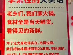 -李常在重庆火锅(合川总店)