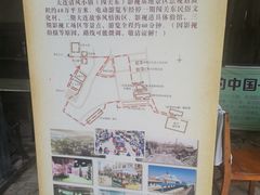 -清风小镇闯关东影视基地