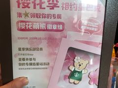 -星巴克(苏州平江万达广场店)