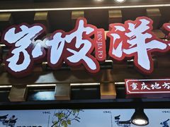 -周小亮丁家坡洋芋(全国总店)