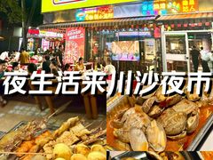 -云晓光头烧烤吧(川沙绿地店)