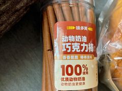 -味多美蛋糕(古城店)
