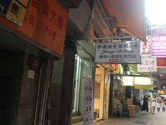 -珍妮曲奇聪明小熊(上环店)