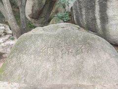 -北京凤凰岭