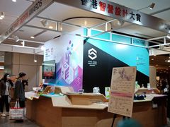 -香港会议展览中心演讲厅