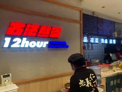 -武圣羊汤·西北面(朝阳门店)
