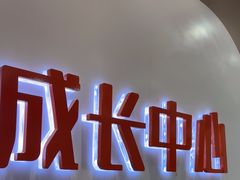 -昂立青少儿成长中心(宝山万达校区)