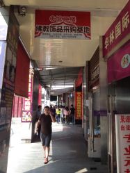 店内环境-华林国际玉器城(康王中路)