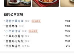 -小吊梨汤·北京菜·烤鸭(鸟巢店)