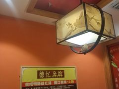 -重庆德忆火锅（龙南街3店）(渝水岸餐饮)