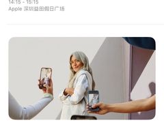 -Apple零售店(深圳益田假日广场店)