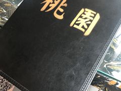 -桃园中华料理炸酱面(燕儿岛路店)