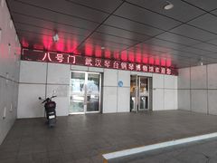 -武汉琴台钢琴博物馆