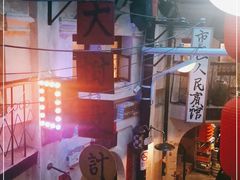 -老表记广西宵夜螺蛳鸭脚煲(西大店)