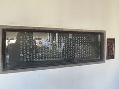 -兰亭风景区