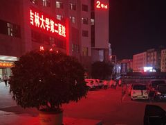 -吉林大学第二医院(自强院区)