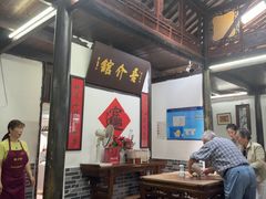 -吾介小籠館